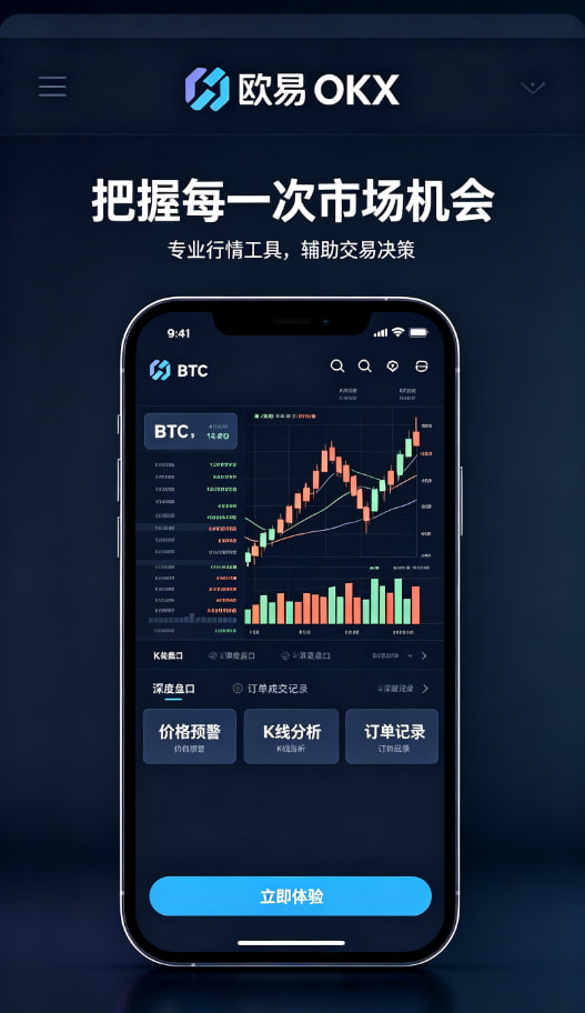 下载欧交易所APP攻略